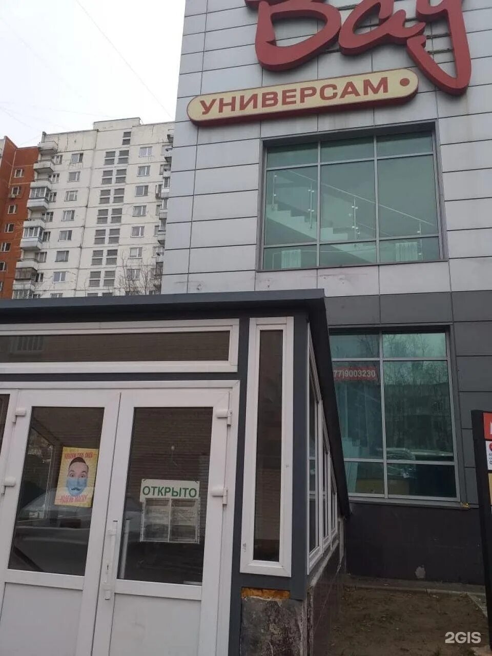 М беляево ул миклухо маклая. Улица миклухо-маклая, 28а. миклухо маклая 28а. миклухо маклая д 28а. ламода миклухо маклая 18 к 2.