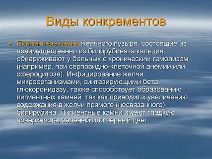 Система конкремента