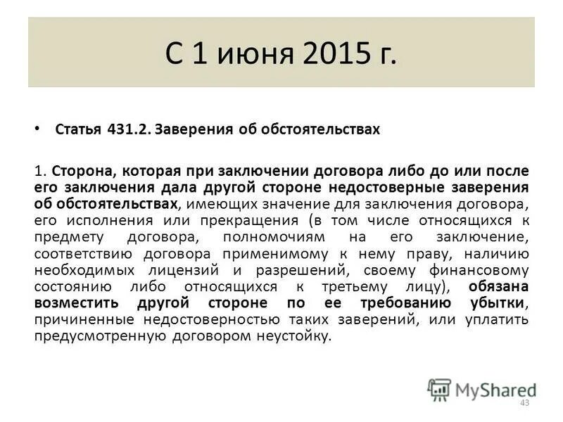 Статьи 2015