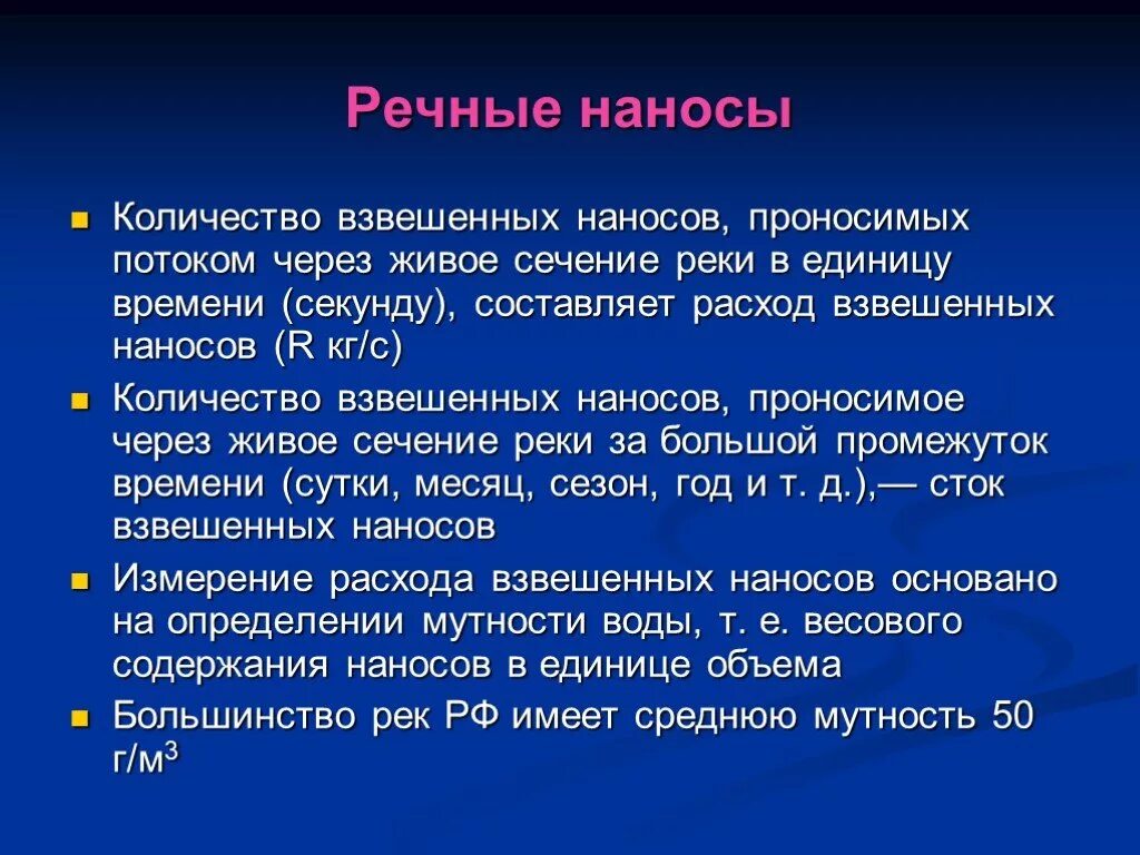 Расчет массы взвешенных веществ. Концентрация вещества в воде. Взвешенные вещества в воде. Взвешенный объем. Взвешенные вещества таблица.