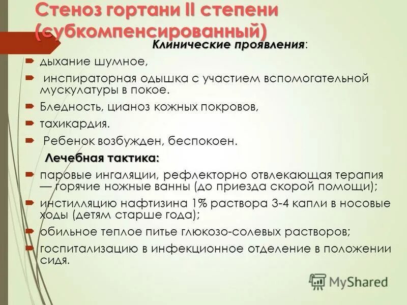 Сестринский процесс при затрудненном дыхании. Участие в дыхании вспомогательной мускулатуры. Вентиляционная и паренхиматозная дыхательная. Участие в дыхании вспомогательной мускулатуры. Дыхание центрального генеза.