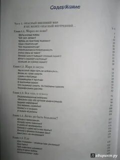 Содержание города