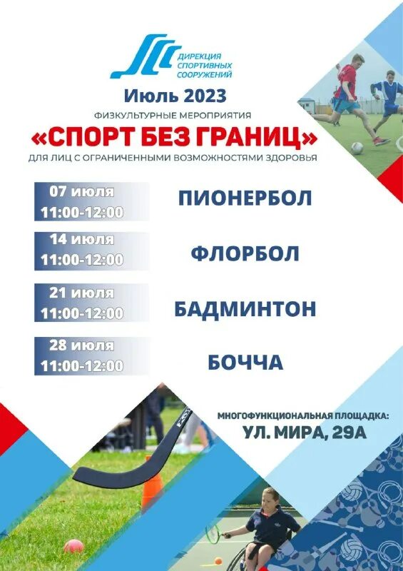 Спортивный комплекс им булакина абакан. Универсальная спортивная площадка 10х20м. Спортивные сооружения нижневартовск. Излучинск спорткомплекс югра. Спортивные сооружения нижневартовск.