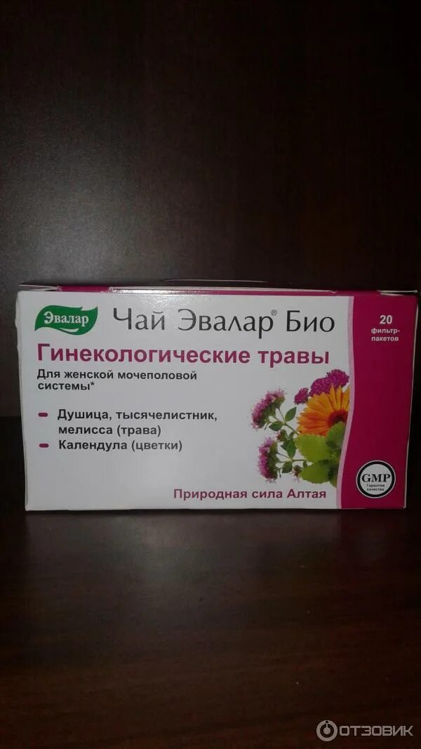 Гипотензивный чай эвалар. Эвалар био гинекологические травы. Чай Эвалар био гинекологический. Чай Эвалар гинекологические травы. Эвалар био чай гинекологический сбор.