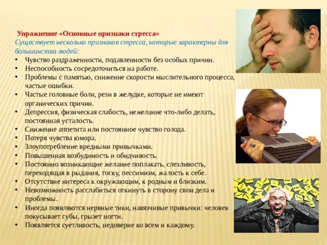 Человек не в себе признаки. Жалкий человек признаки. жалость это проявление слабости. жалость к себе психология. 7 признаков жалкого человека.