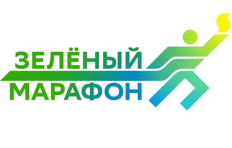 Greenmarathon sberbank. Зеленый марафон лого. Зелёный марафон 2021 Сургут. Зеленый марафон Сбербанк. Зеленый марафон Чебоксары 2021.