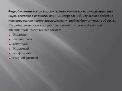 В каком направлении изучают