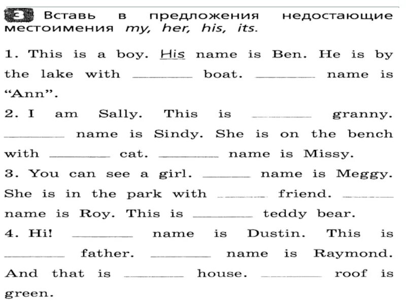 Притяжательные е местоимения в английском упражнения 3 класс. Задания на притяжательные местоимения в английском языке 2 класс. Задания на притяжательные местоимения в английском языке 5 класс. Упражнения на местоимения в английском языке 5.