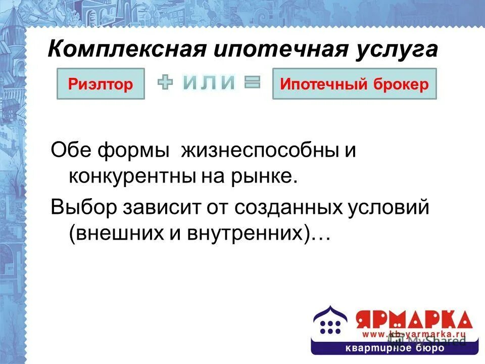 обеих услуг. гост р 51304-2009 «услуги торговли. информационно-консультационные услуги в торговле. фактически подключенных. обеих услуг.