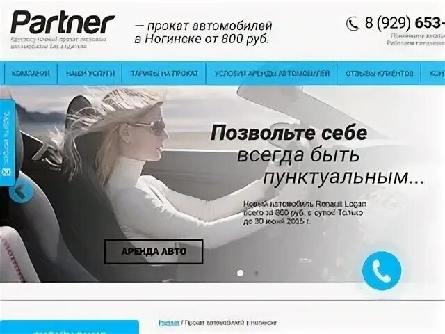 Каталог сайтов ногинск