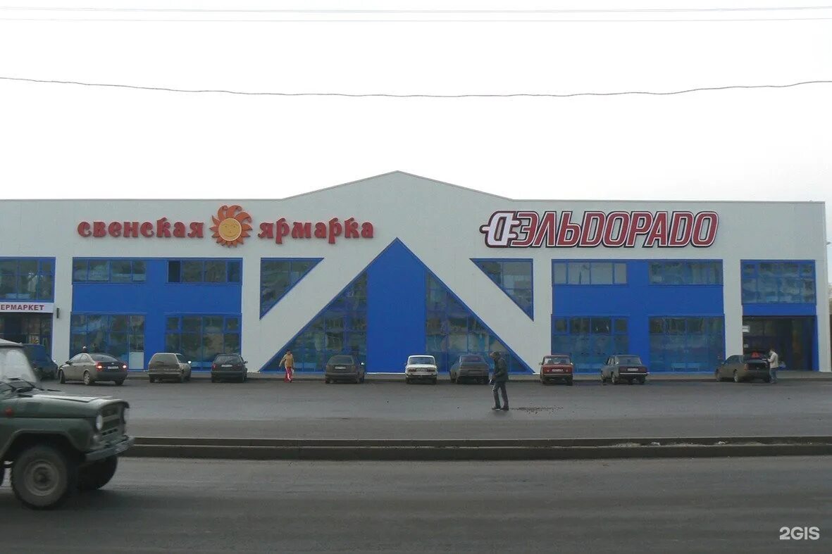 Рынок Эльдорадо. Крытый рынок Эльдорадо. Крытый рынок Эльдорадо Донецк. Эльдорадо Брянск. Магазины техники в брянске. Рынок Эльдорадо. Крытый рынок Эльдорадо. Крытый рынок Эльдорадо Донецк. Эльдорадо Брянск.