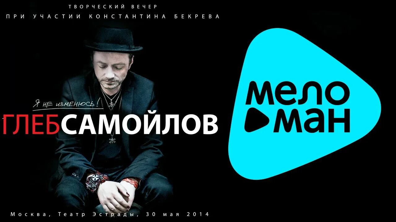 Слушать альбом 2014. Слушать альбом 2014