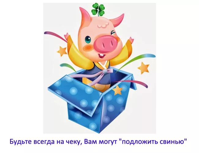 сценки про поросят. сценки про поросят. в михалков мультфильм три поросенка. сказка 3 поросенка на новый лад сценка. смешные стишки про новый год.