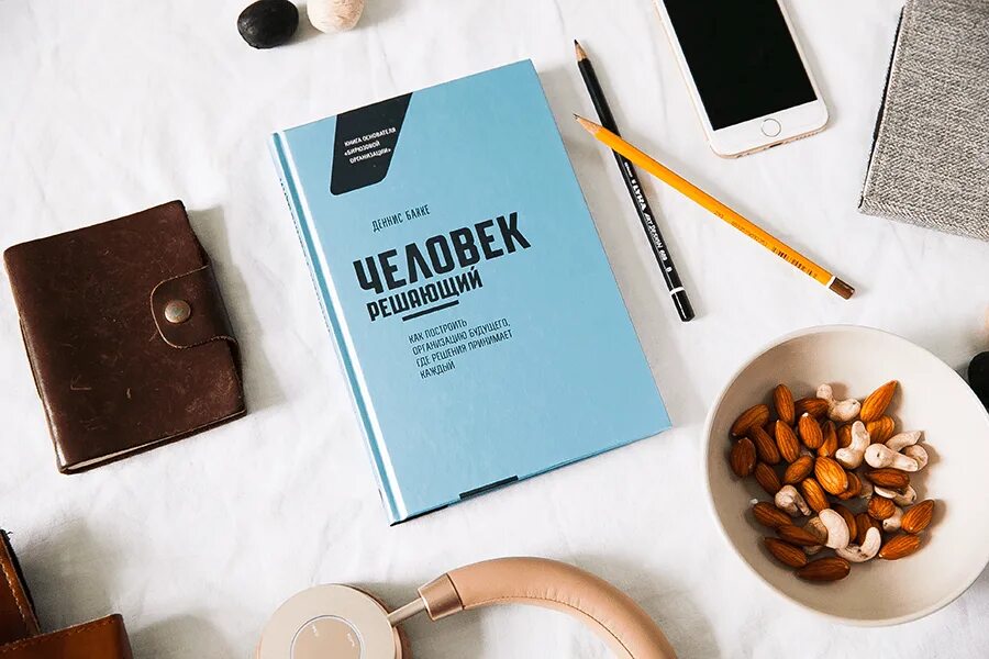 Человек решающий читать. Человек решающий деннис бакке. человек решающий книга. деловая книга. обложка бизнес книги.