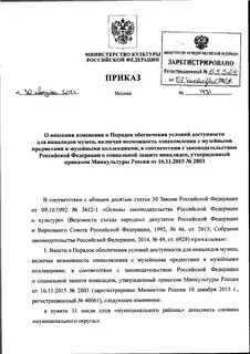 Заключение об отсутствии аналогов