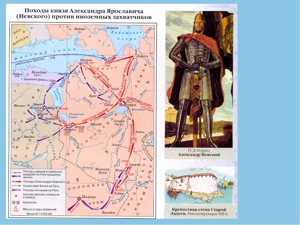 Борьба Руси с западными завоевателями карта. Борьба против иноземных захватчиков в xlll веке