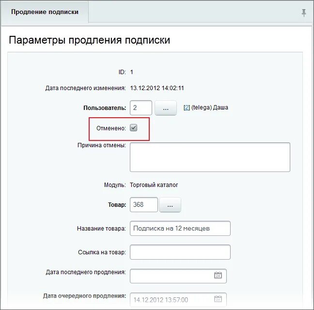 Продлить подписку. Как отменить подписку апл мьюзик. Тинькофф инвестиции личный кабинет. Подписка продлена. Axie отзывы вывод денег.