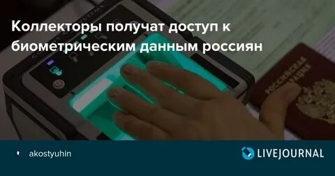 Подтвержденная биометрия