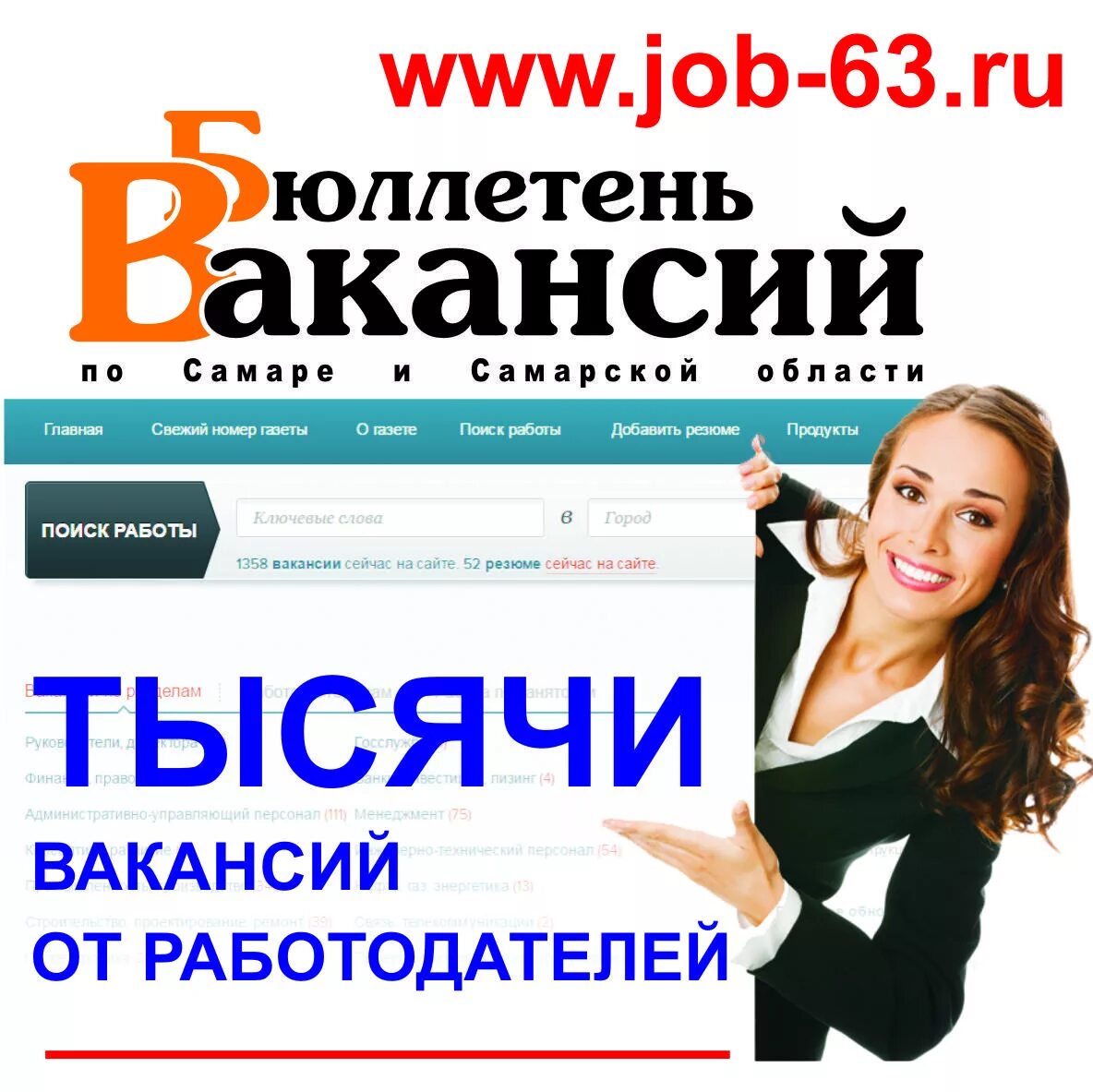 Работа в москве бухгалтером от прямых работодателей. Найти работу. Ищу работу. Поиск вакансий. Вакансии от прямых работодателей.