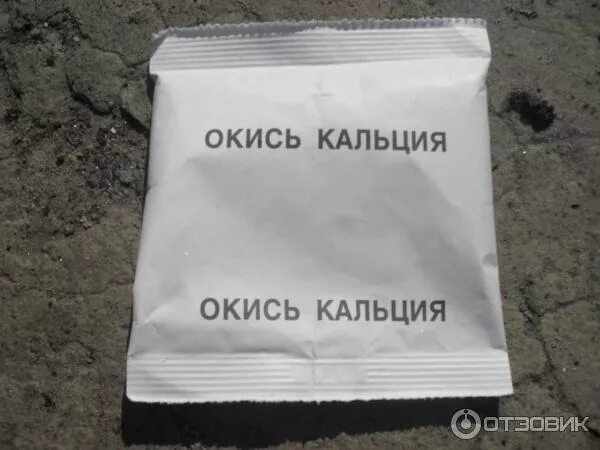 Окись кальция для огорода применение. Оксид кальция формула получения. Оксид кальция негашеная известь. Применени не гашеной ищвести. Негашеная известь химия.