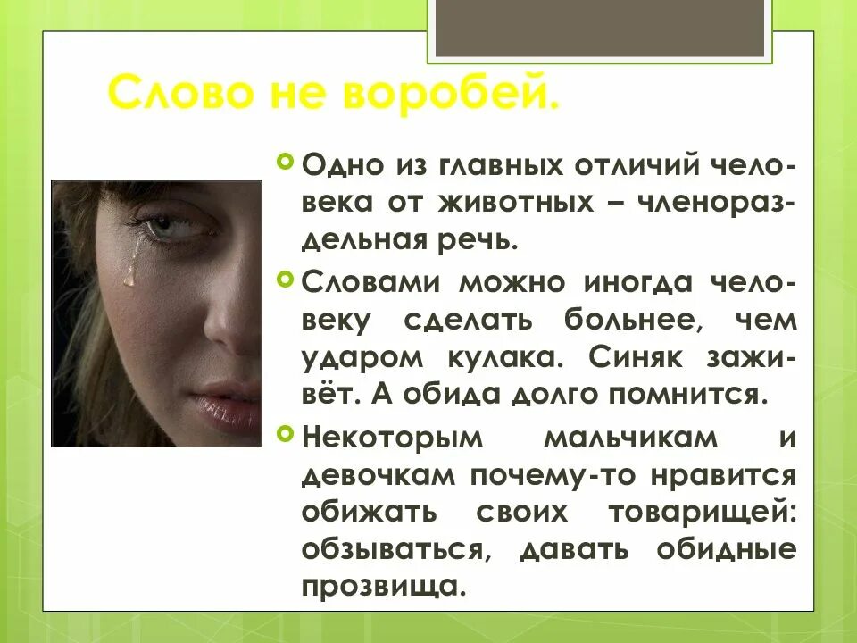 Девчонка почему о