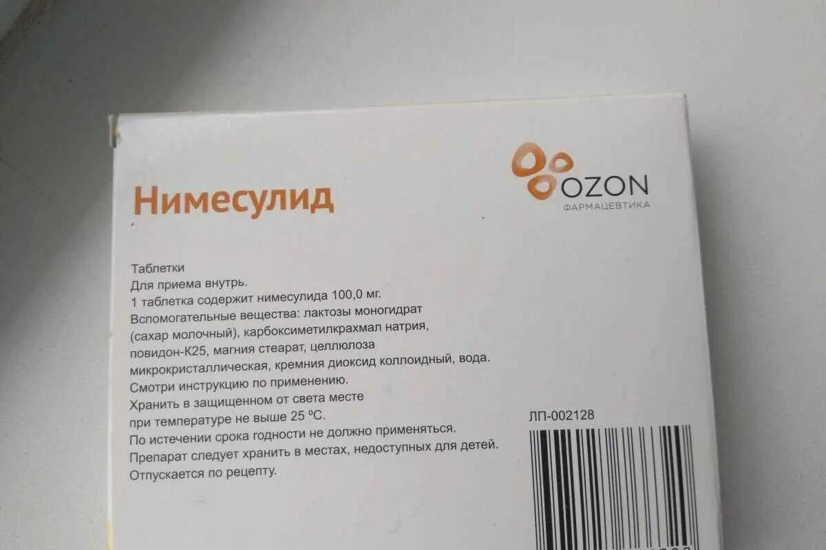 нимесулид в ампулах внутримышечно. нимесулид уколы инструкция по применению. нимесулид 400 мг. нимесулид инструкция по применению. антибиотик нимесулид показания.
