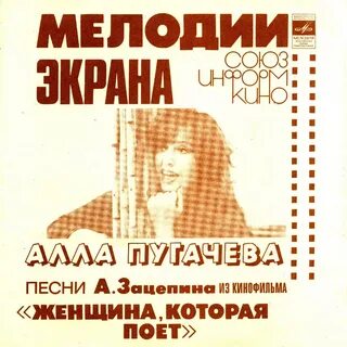 Песни пугачевой про любовь