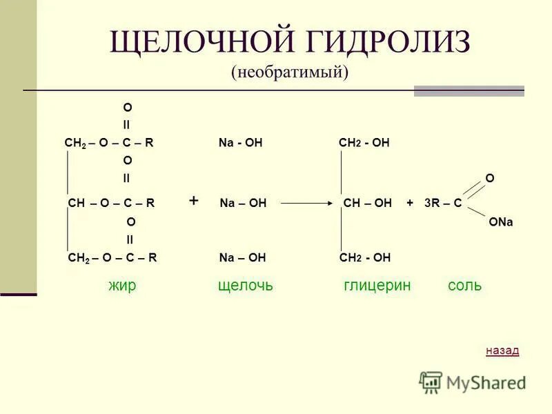 (ch3)2nh2cl. Ch2 x t. Сн2-сн-сн-сн3. Ch3ch2ch2cl+cu спирт. Ch3ch2cho cu oh 2 t.