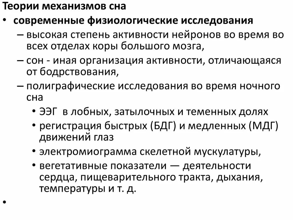 Мышление и деятельность. Интегративная функция мозга. Функционирование мозга. Физиологические механизмы внимания. Механизмы активности мозга.