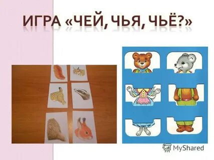 Чья тема то