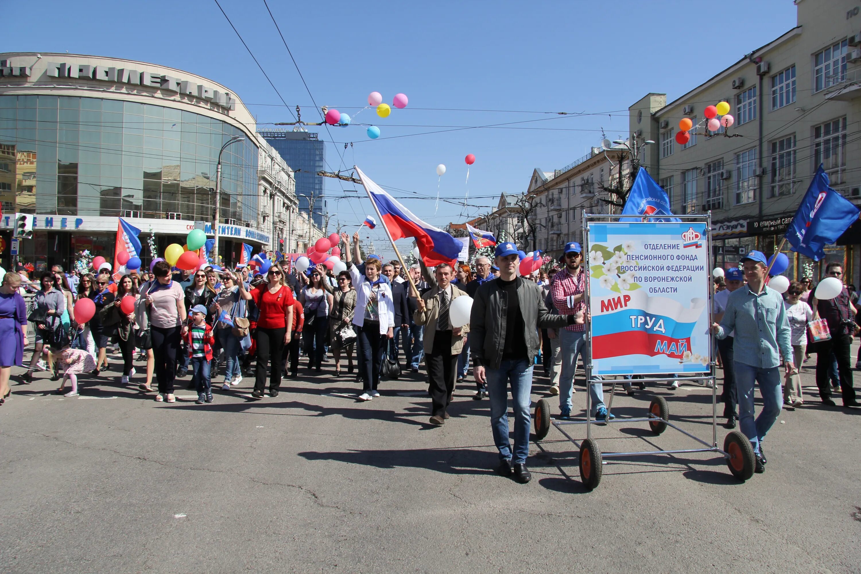 Меркулов Воронеж пенсионный фонд. Воронеж Первомайская демонстрация. Пенсионный фонд Воронеж.