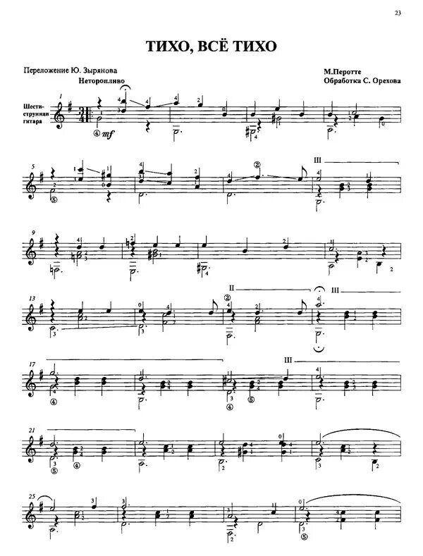 Романс тихо. 6. Романс тихо. Романс тихо. Романс тихо.