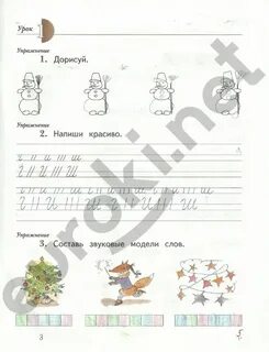 Тетрадь составить слова