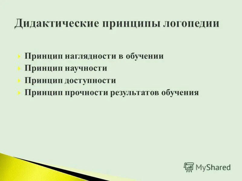 принцип прочности результатов обучения