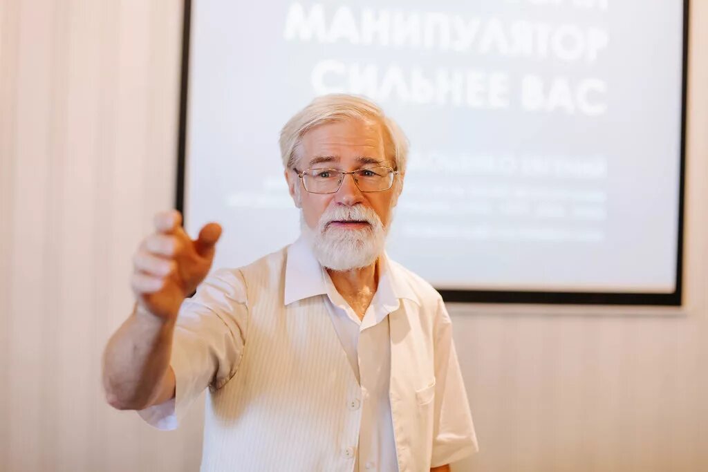 Признаком манипуляции по е л доценко является. Доценко евгений леонидович. психолог евгений доценко. доценко евгений тюмень. доценко евгений леонидович тюмень.