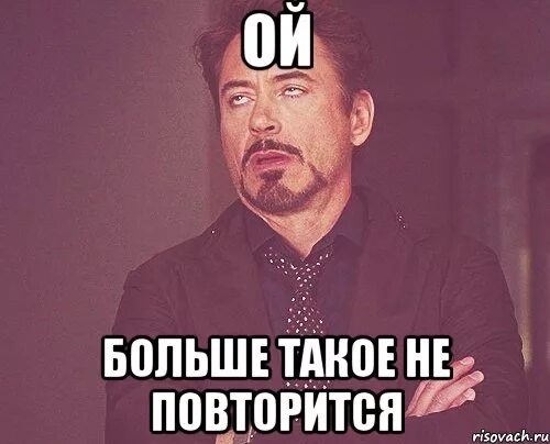 Ни разу не получал