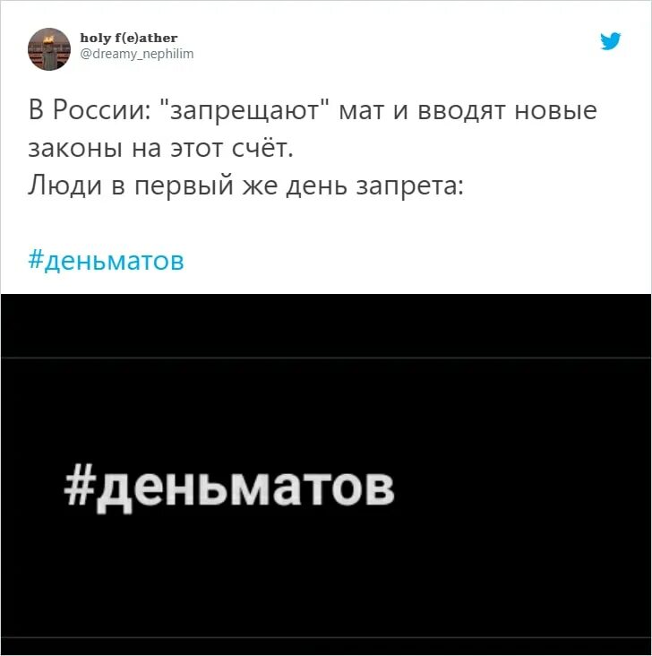 Запрет о мате. Запрет мата в соцсетях. Мат в социальных сетях закон. Нецензурные слова в социальных сетях. В России запретили мат.