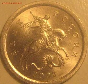 50 копеек 2003