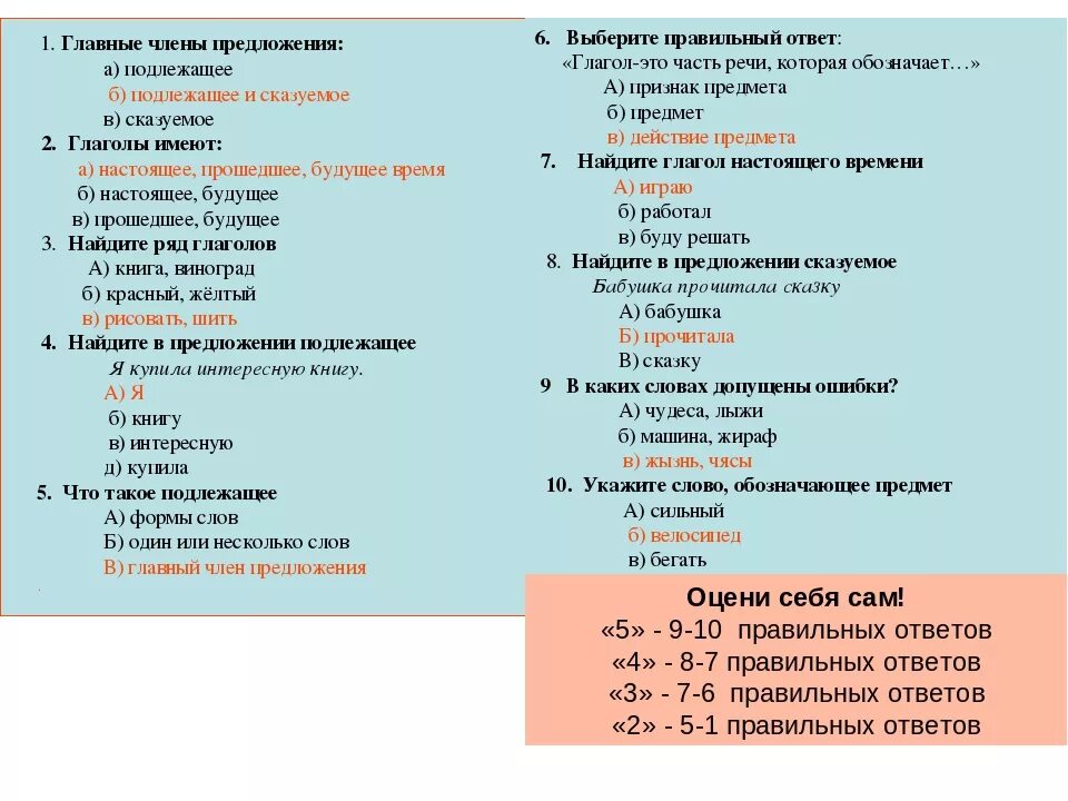 Предложения с подлежащим и сказуемым 2 класс задания. Задание по русскому языку 2 класс подлежащее и сказуемое. Подлежащее и сказуемое 2 класс упражнения.