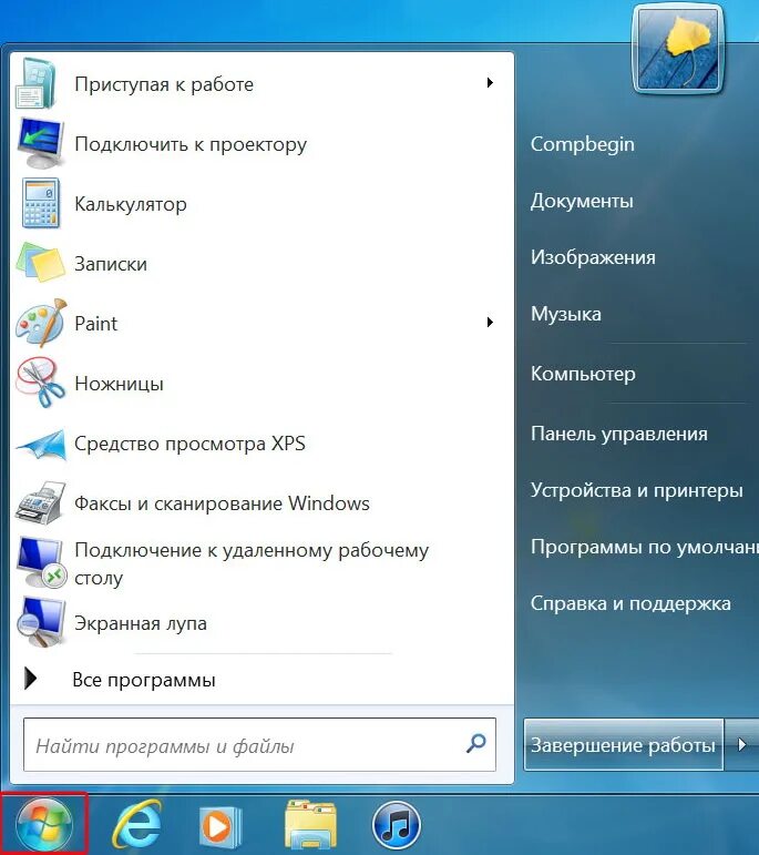 Перезагрузить компьютер windows 7. Перезагрузка компьютер пуск windows 8. пуск виндовс 7. перезагрузка windows 7. меню виндовс 7.