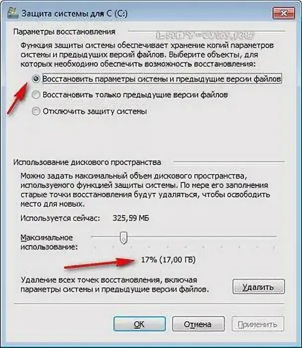 Почему нету точка. Параметры восстановления системы как убрать окно. параметры восстановления системы windows 7 что делать. пропадающие точки. отката точка нет.
