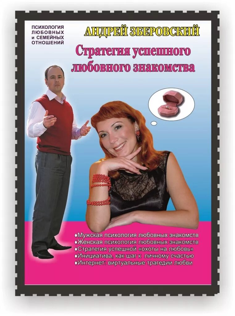 Психология отношений мужчины и женщины. Мужская психология. Мужская психика. Психология мужчины и женщины. Психология отношений цитаты.