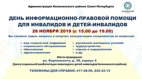 Пенсионный фонд санкт петербург калининский