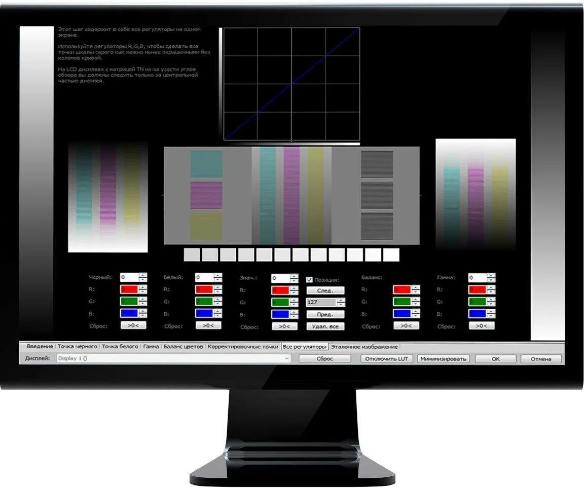 Калибровочные цвета для монитора. Калибратор цвета монитора. Палитра для тестирования монитора. Калибровка монитора таблица. Передача на экран изображений