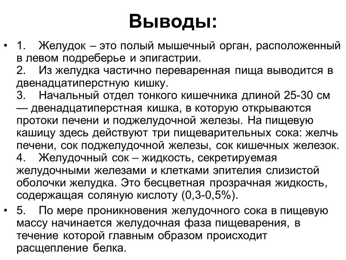 Боль в правом подреберье после еды. Боль в эпигастрии и левом подреберье. Боли в эпигастрии и правом подреберье. Диета при болях в левом подреберье. Боль в левом подреберье спереди после еды и вздутие.