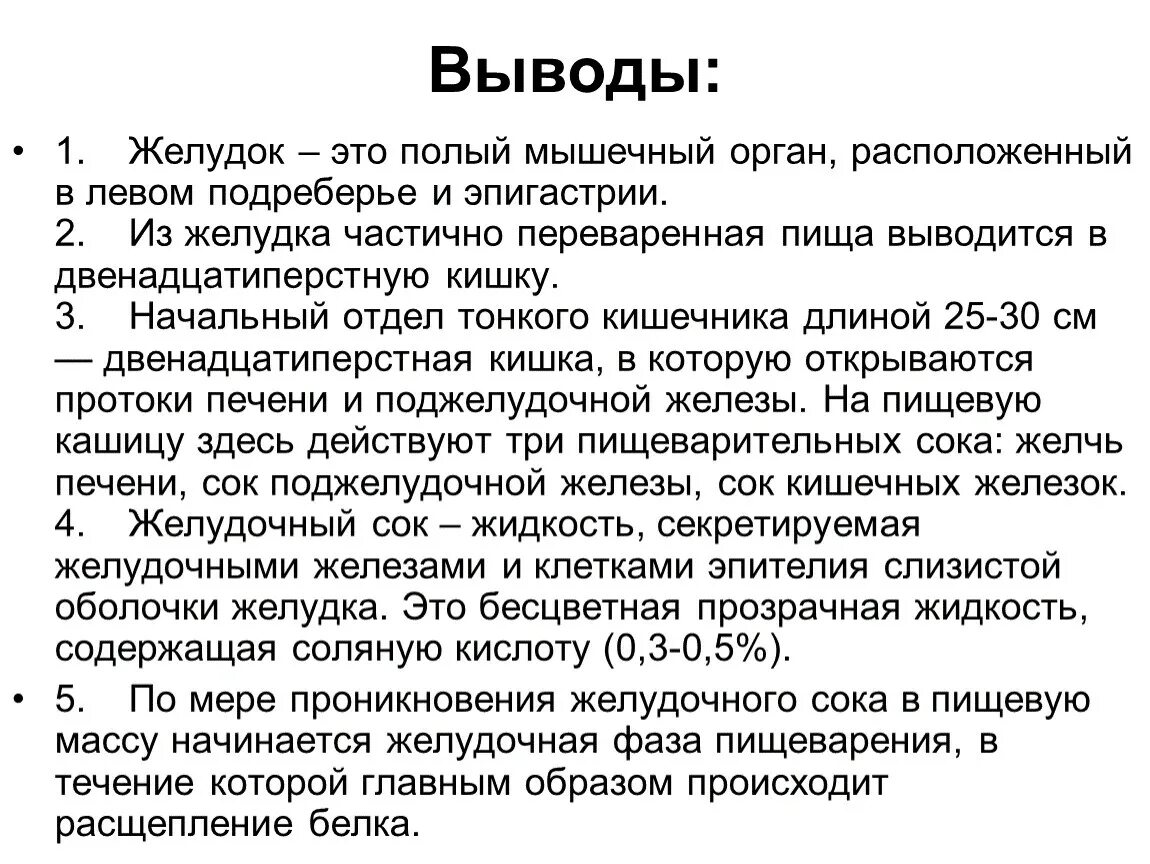 Боль в эпигастрии и левом подреберье. Боли в эпигастрии и правом подреберье. Диета при болях в левом подреберье. Боль в левом подреберье спереди после еды и вздутие. Вздутие эпигастрия