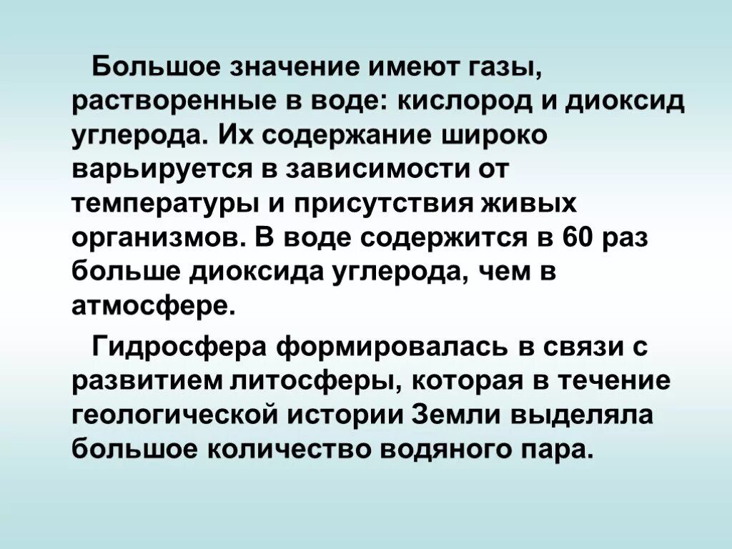 Газ имеющий наибольшую. ГАЗЫ растворенные в воде кислород. Растворенный в воде диоксид углерода. ГАЗЫ имеют. Получение диоксида углерода и растворение его в воде.