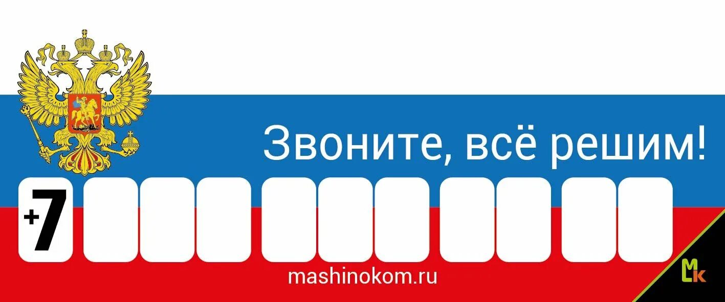 Номер телефона под лобовое. Табличка под стекло автомобиля с номером. Номер телефона под лобовое. Номер телефона в машину под стекло. Табличка под лобовое стекло.