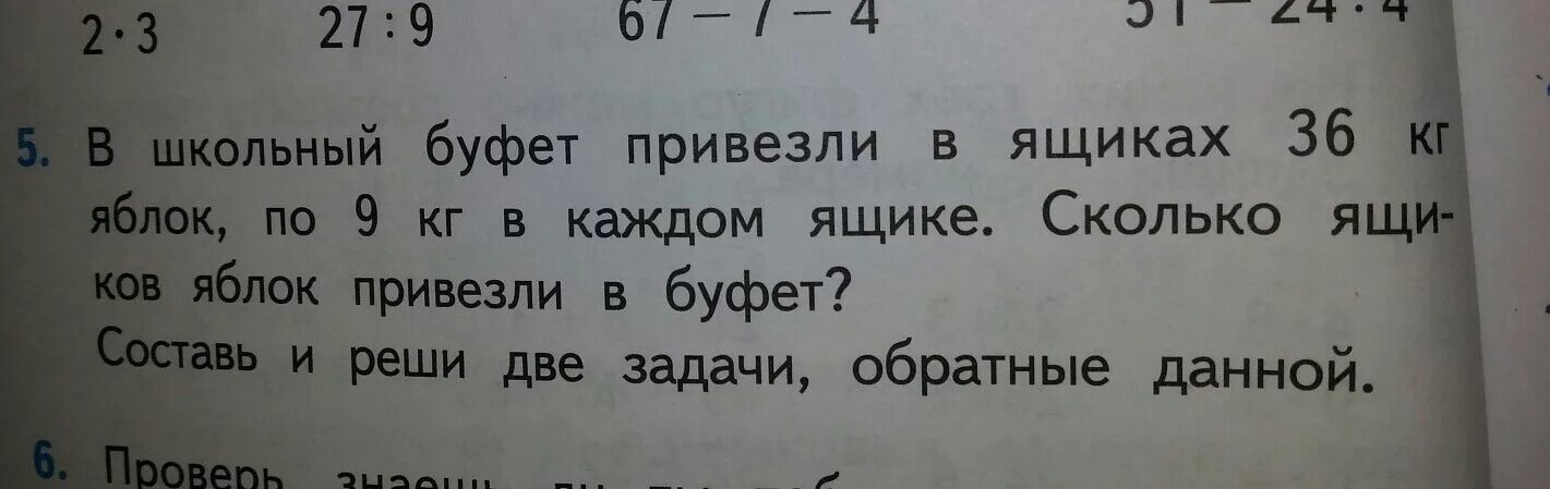 В школьном буфете привезли в ящиках