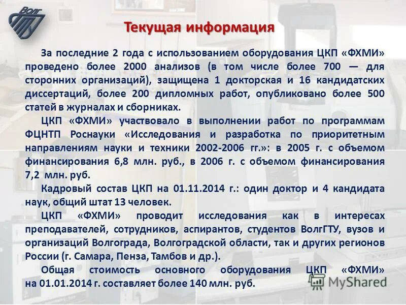 Описать понятие актуальности информации. Текущий сведения. Актуальность информации это в информатике. Текущая информация это. Описать понятие актуальности информации.